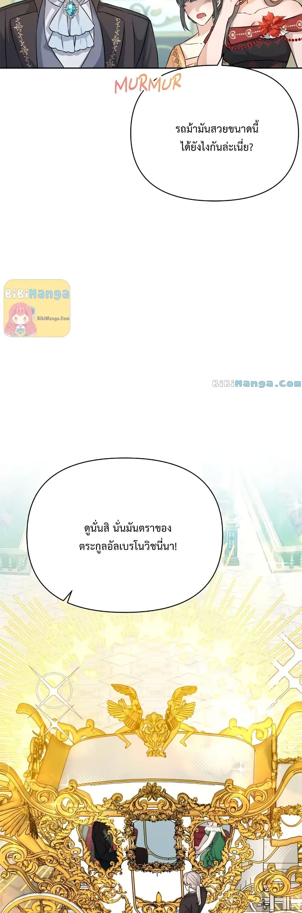 Lady Edita ตอนที่ 23 (6)